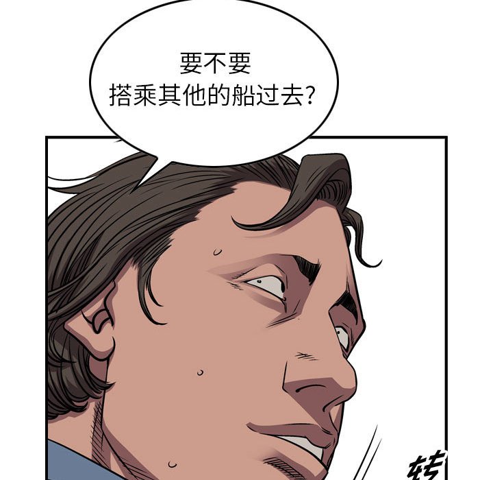 第137話 - 第118张