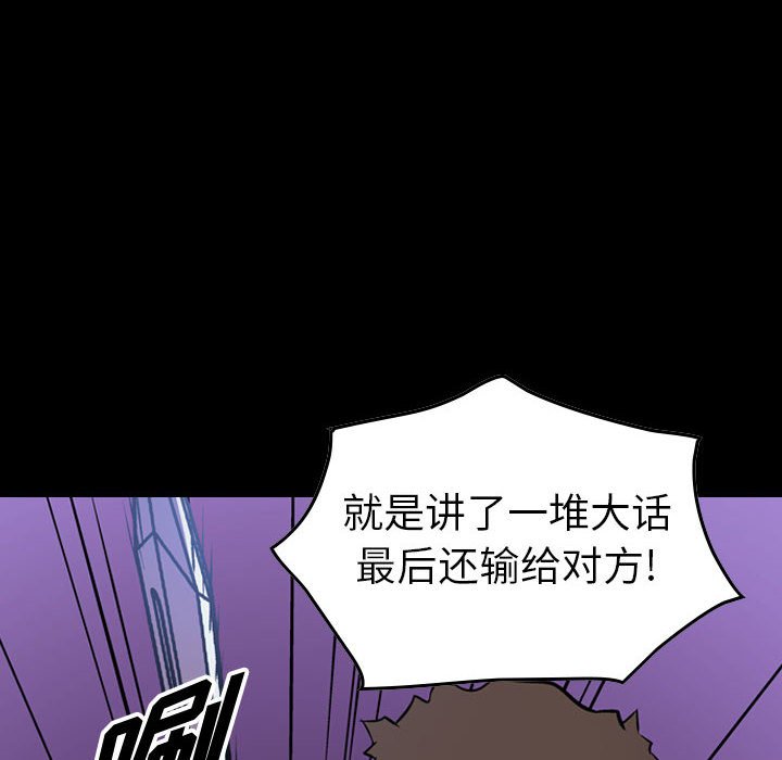 第137話 - 第13张