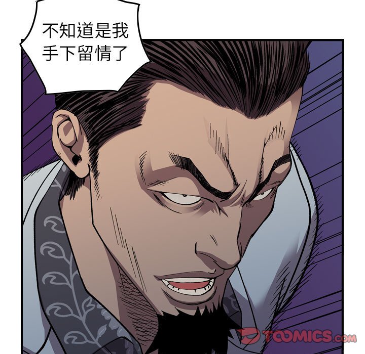 第137話 - 第17张