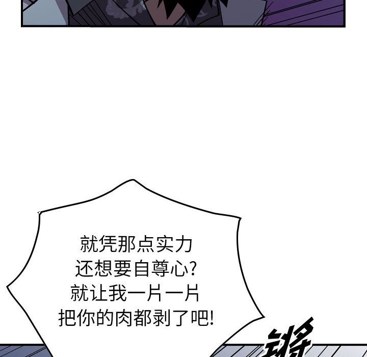 第137話 - 第18张
