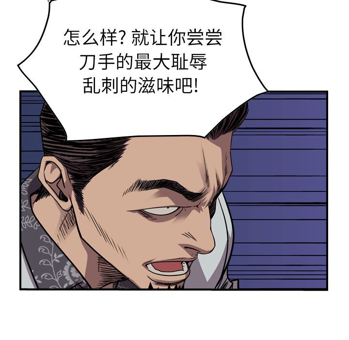 第137話 - 第22张