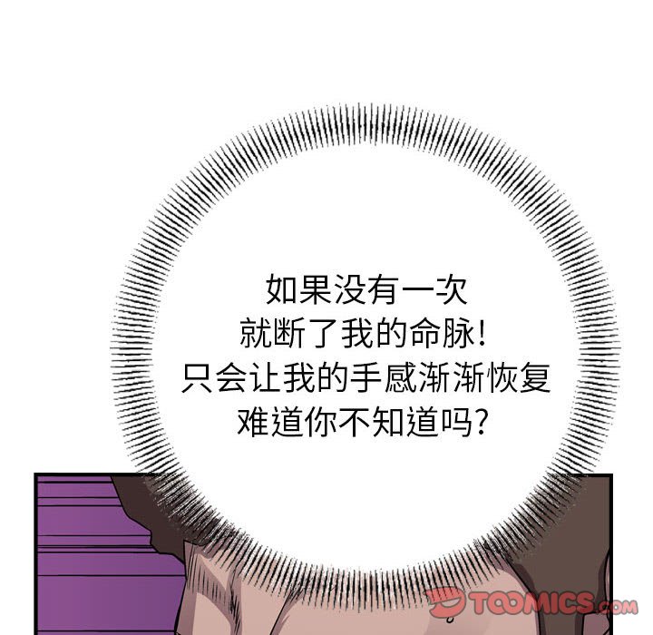第137話 - 第23张