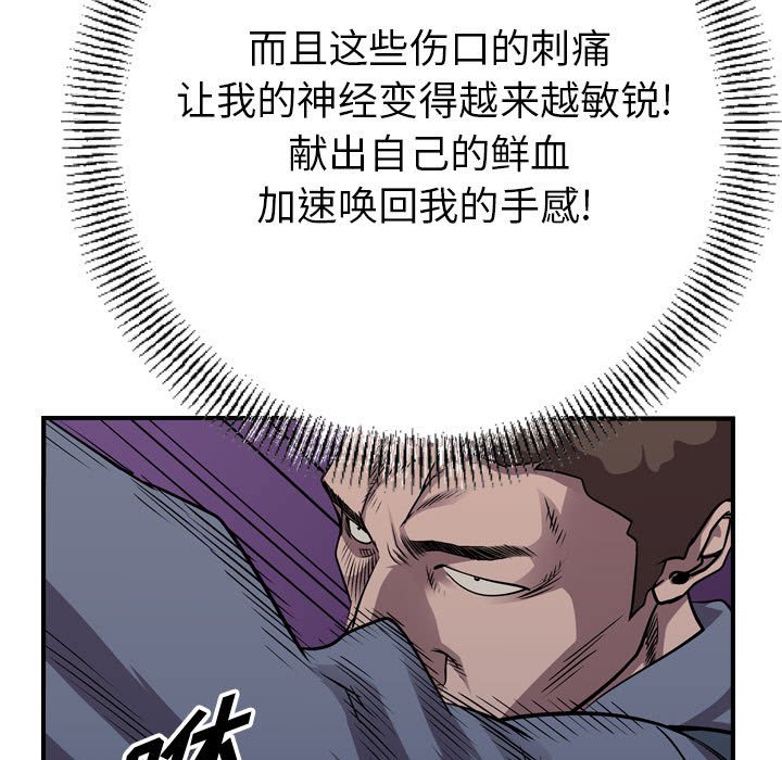 第137話 - 第27张