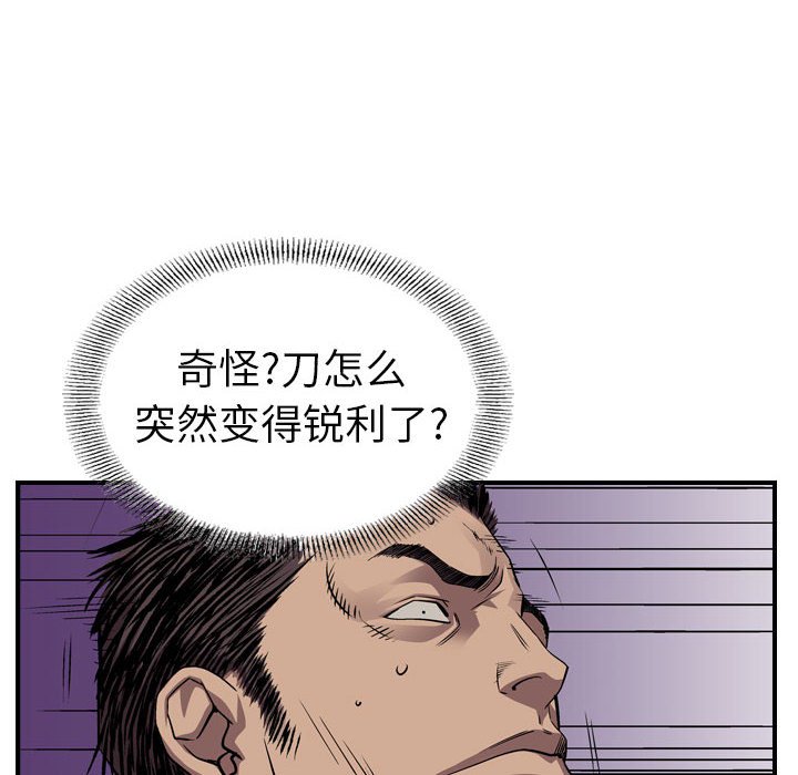 第137話 - 第30张