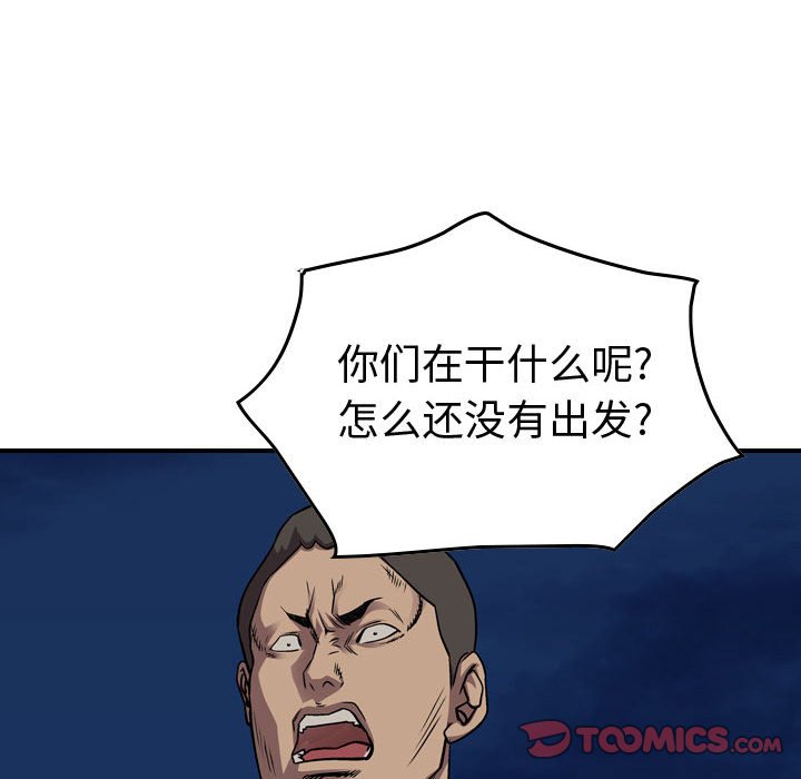 第137話 - 第38张