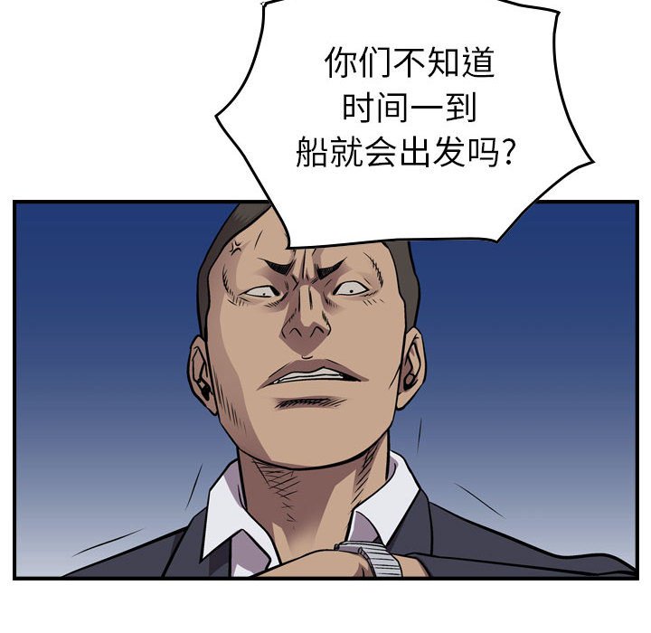 第137話 - 第42张