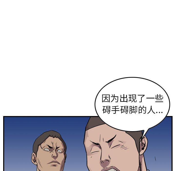 第137話 - 第43张