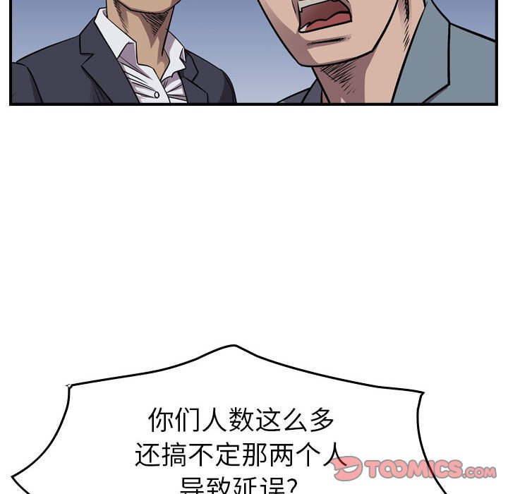 第137話 - 第44张