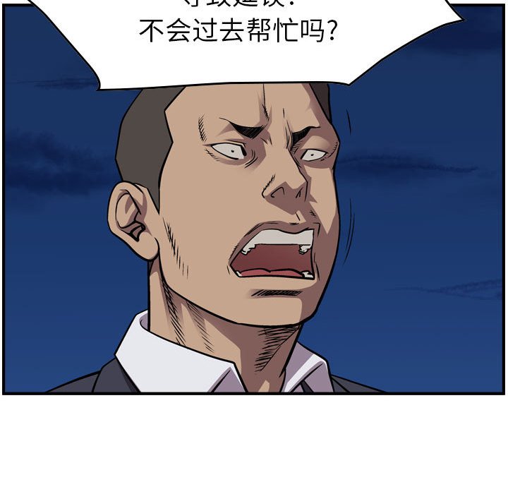 第137話 - 第45张