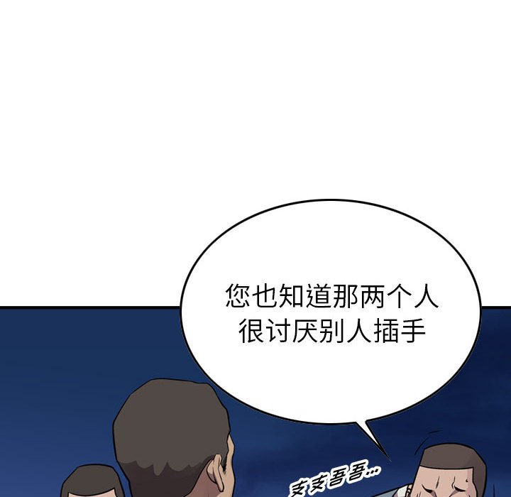 第137話 - 第46张
