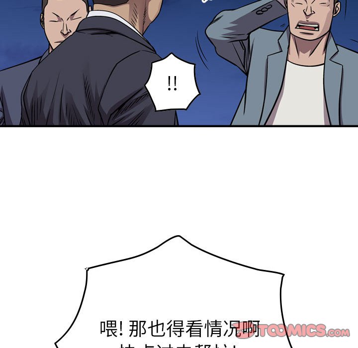 第137話 - 第47张