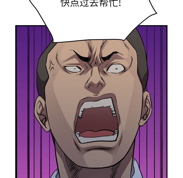 第137話 - 第48张