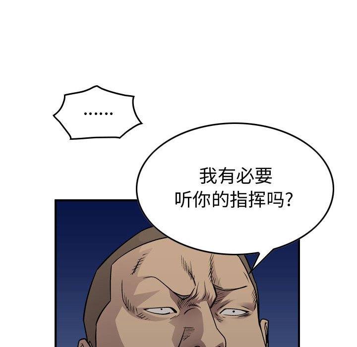 第137話 - 第57张