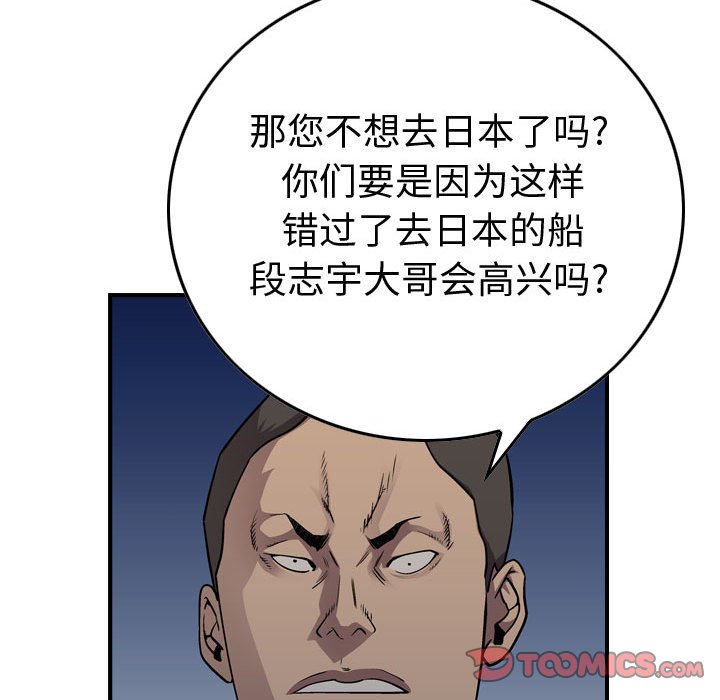 第137話 - 第59张