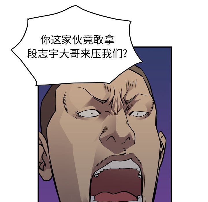 第137話 - 第61张