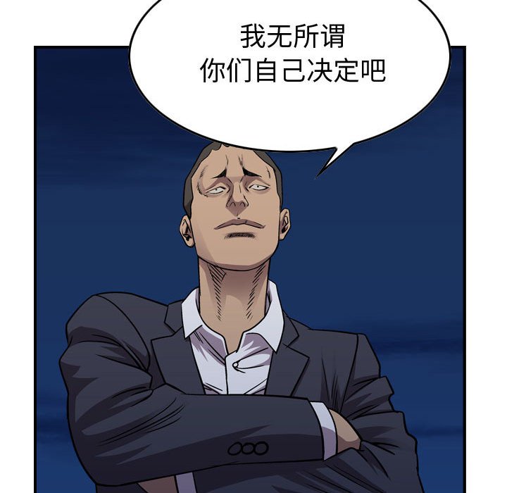 第137話 - 第63张
