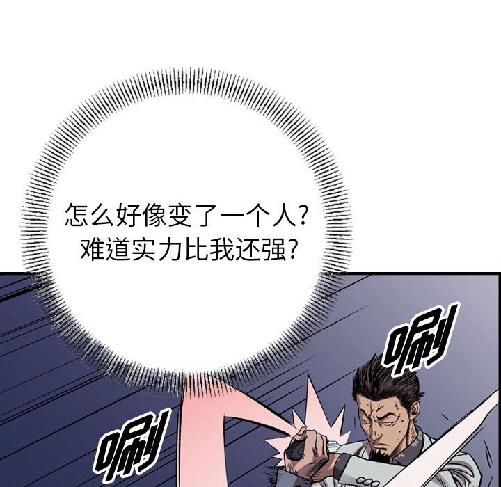 第137話 - 第81张