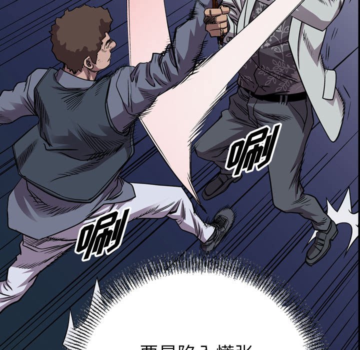 第137話 - 第82张