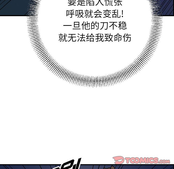 第137話 - 第83张