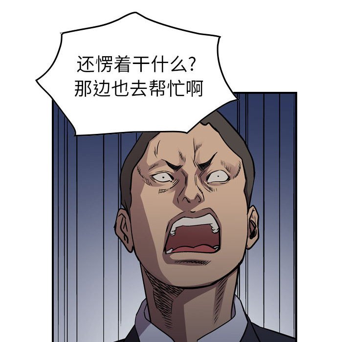 第137話 - 第87张