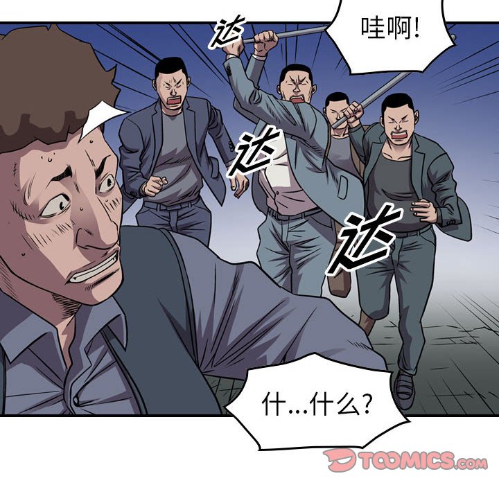 第137話 - 第89张