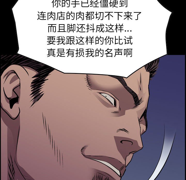第137話 - 第9张
