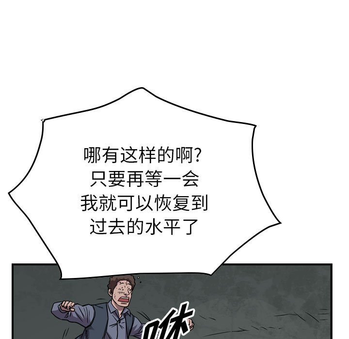 第137話 - 第90张