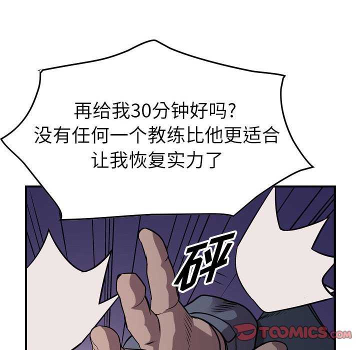 第137話 - 第92张