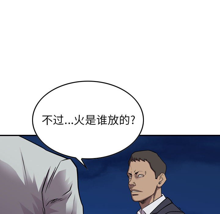 第137話 - 第96张