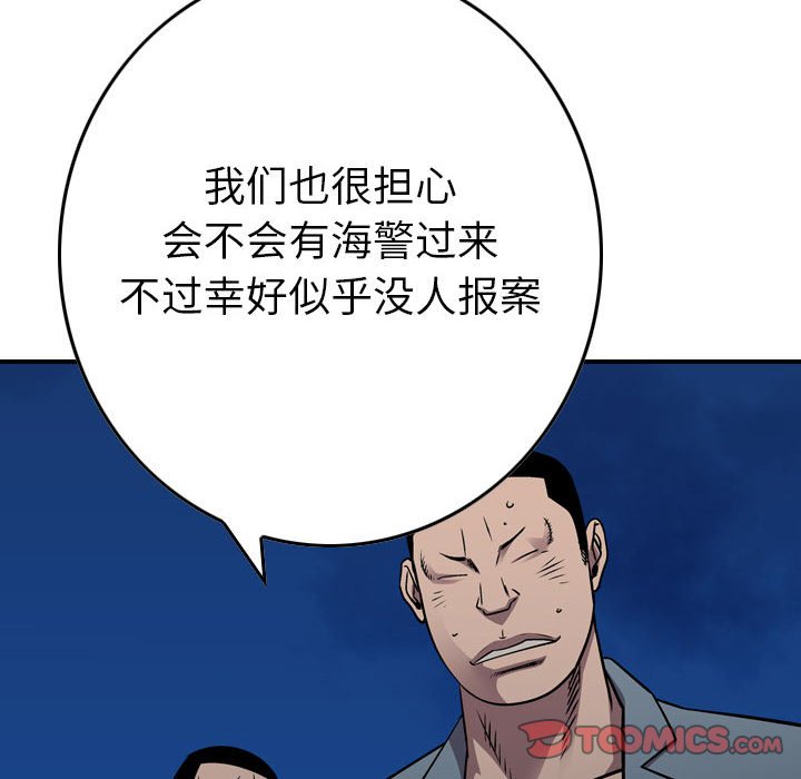 第137話 - 第98张