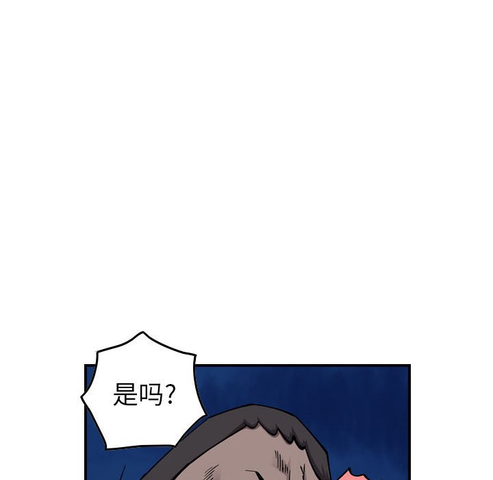 第138話 - 第103张