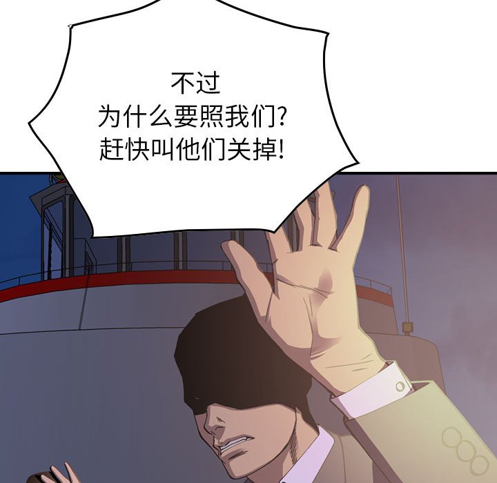 第138話 - 第109张