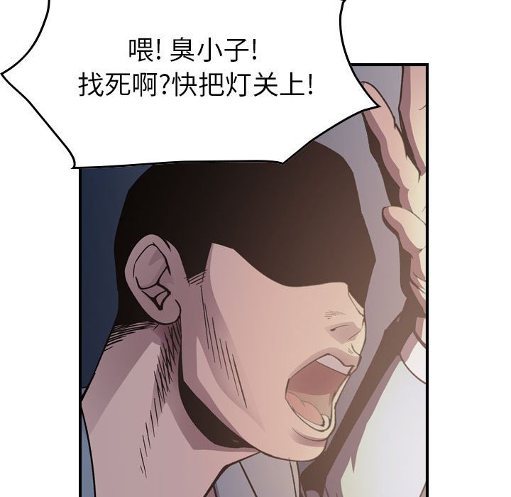第138話 - 第111张