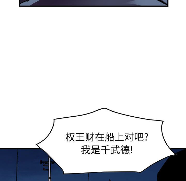 第138話 - 第119张