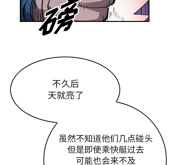 第138話 - 第13张