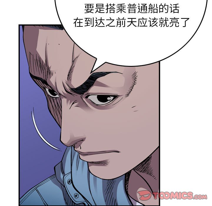 第138話 - 第14张