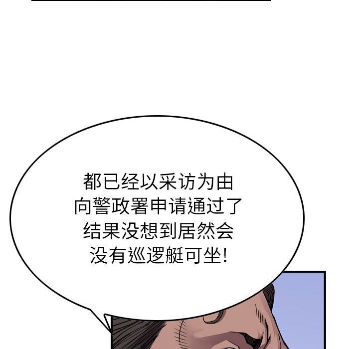 第138話 - 第15张