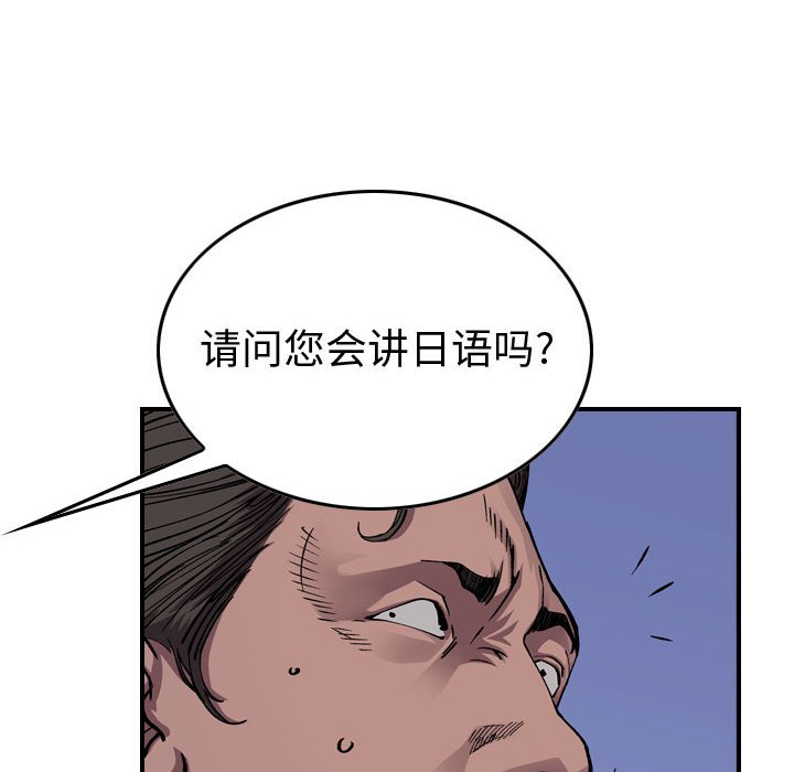 第138話 - 第17张