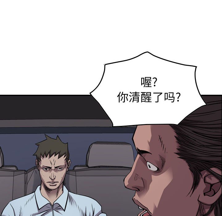 第138話 - 第19张