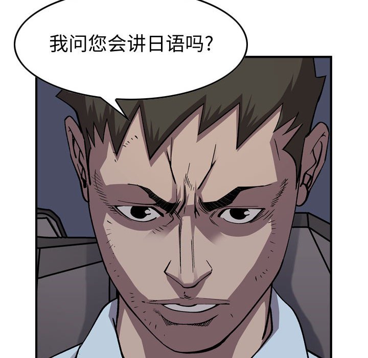 第138話 - 第21张