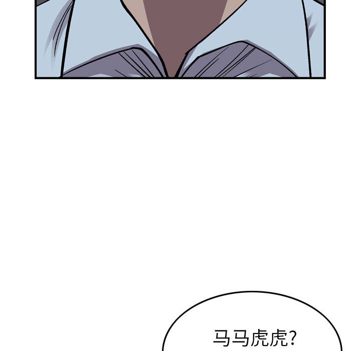 第138話 - 第22张