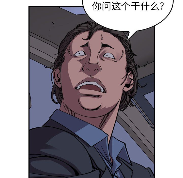 第138話 - 第23张