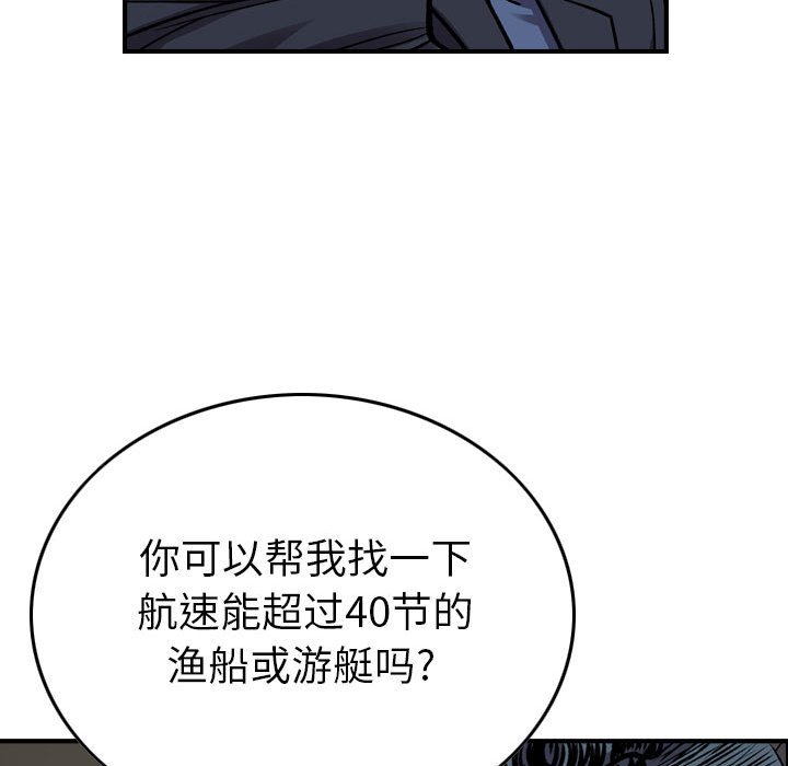第138話 - 第24张