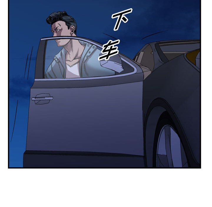 第138話 - 第27张