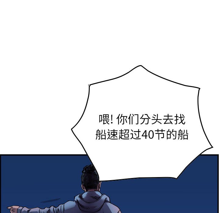 第138話 - 第28张