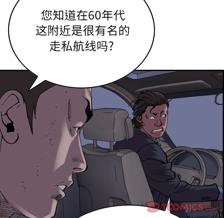 第138話 - 第32张