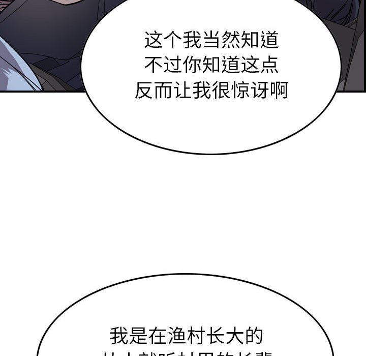 第138話 - 第33张