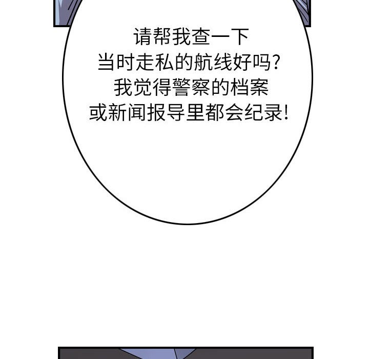 第138話 - 第35张