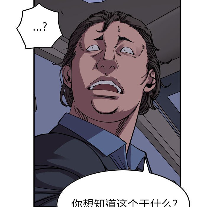 第138話 - 第36张