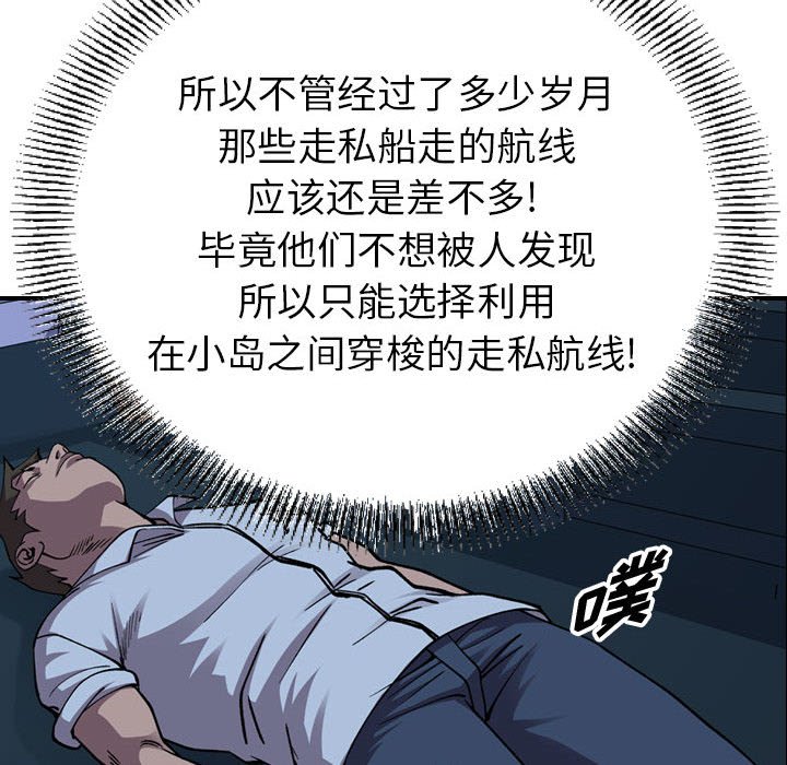第138話 - 第43张